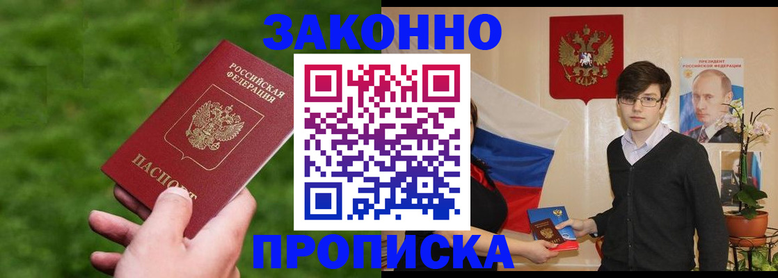 найти адрес прописки в Кисловодске