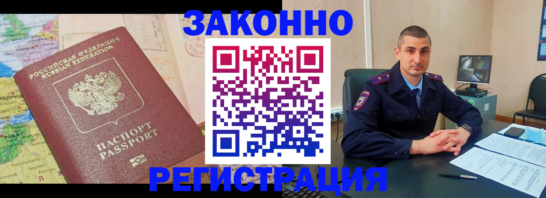 прописка поиск в Кисловодске