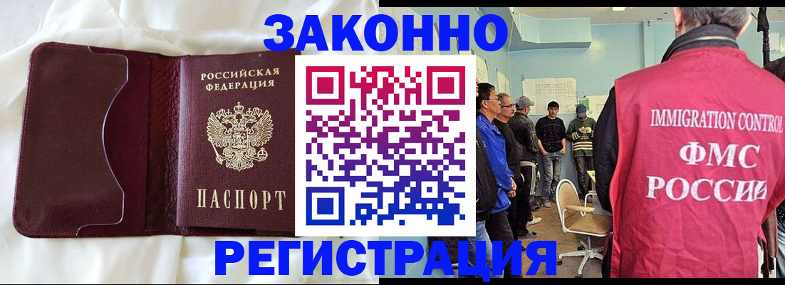 временная регистрация законно в Кисловодске